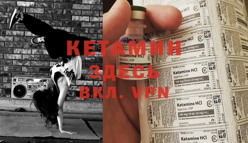 КЕТАМИН ketamine  Электрогорск 